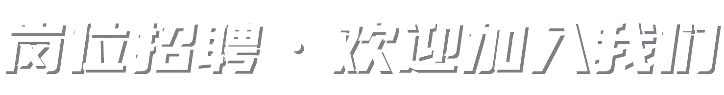 珠海初元科技有限公司